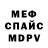 Меф мяу мяу 4 MMC Michal Poricky