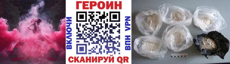 наркота  Озёрск  ГЕРОИН белый 