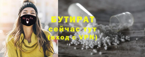 бутират Горно-Алтайск
