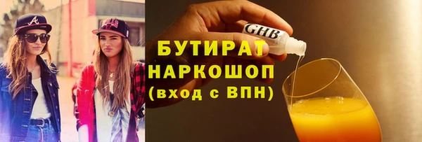 бутират Горно-Алтайск