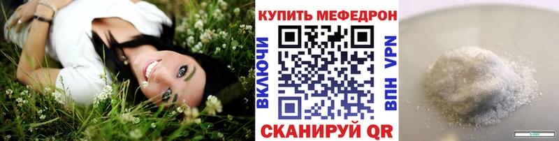 kraken как войти  купить наркотик  Озёрск  МЕФ VHQ 