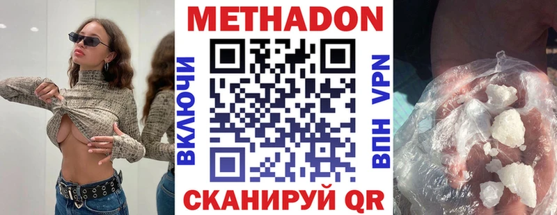 Метадон белоснежный  Озёрск 